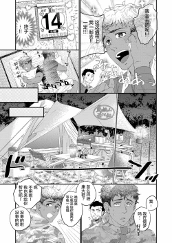 Page 4 of UNTAMED After