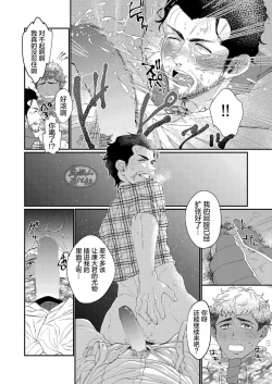 Page 9 of UNTAMED After