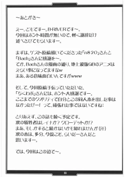 Page 32 of Byakko Juurin