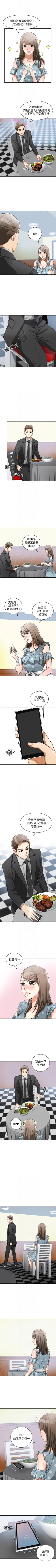 Page 101 of 我要搶走她 1-39