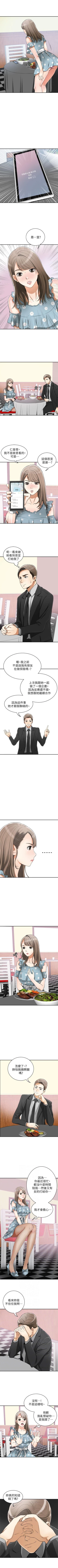 Page 103 of 我要搶走她 1-39