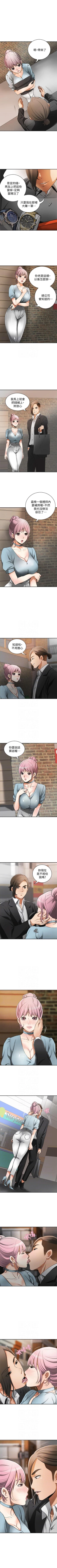 Page 110 of 我要搶走她 1-39