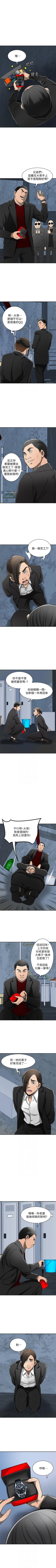 Page 117 of 我要搶走她 1-39