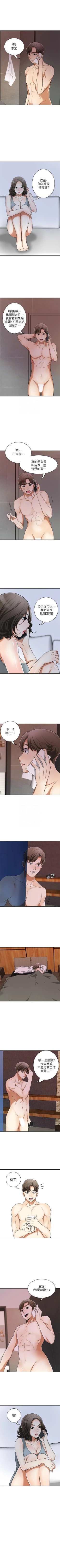 Page 119 of 我要搶走她 1-39