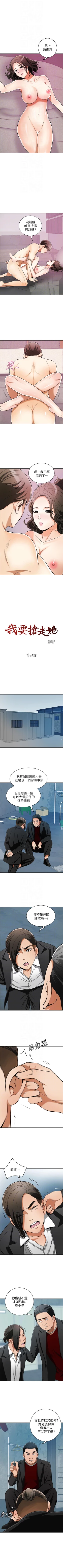 Page 124 of 我要搶走她 1-39