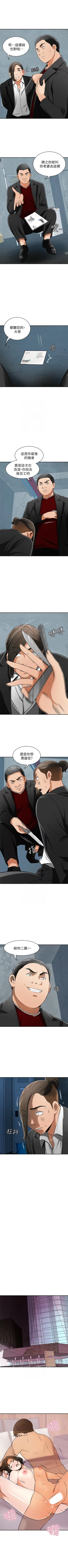 Page 125 of 我要搶走她 1-39