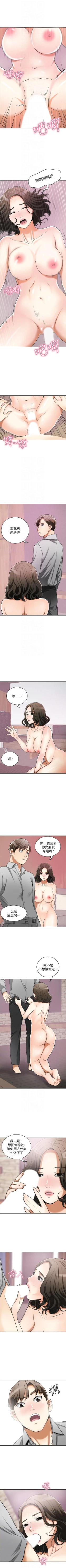 Page 126 of 我要搶走她 1-39