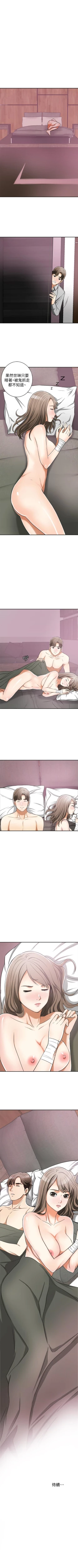 Page 128 of 我要搶走她 1-39