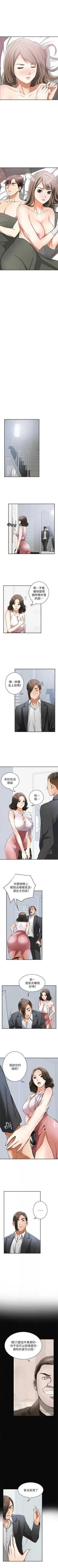 Page 129 of 我要搶走她 1-39