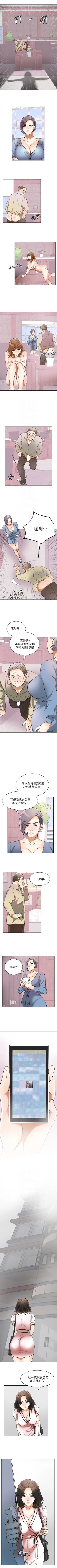 Page 131 of 我要搶走她 1-39