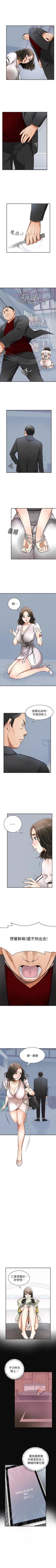 Page 137 of 我要搶走她 1-39