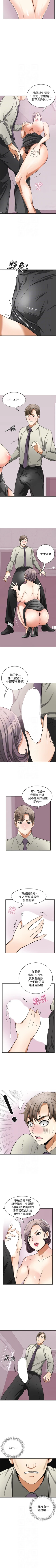 Page 142 of 我要搶走她 1-39
