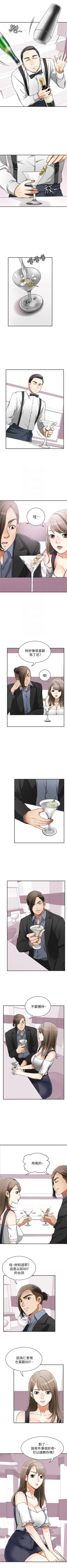 Page 146 of 我要搶走她 1-39