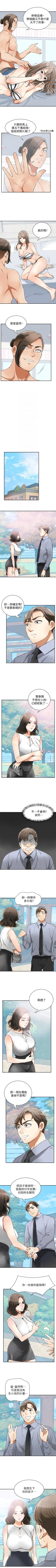 Page 158 of 我要搶走她 1-39