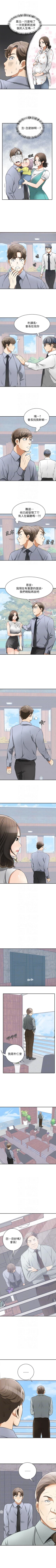 Page 159 of 我要搶走她 1-39