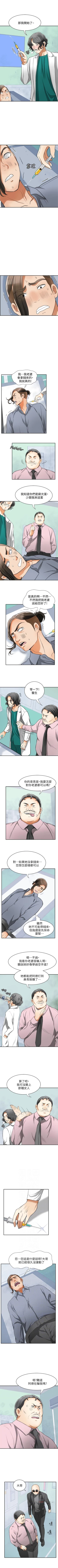 Page 171 of 我要搶走她 1-39