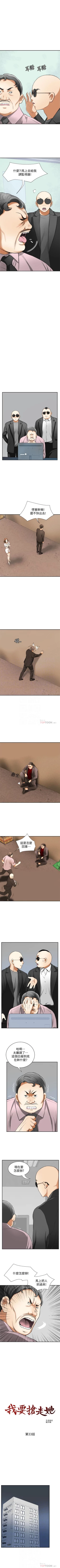 Page 172 of 我要搶走她 1-39