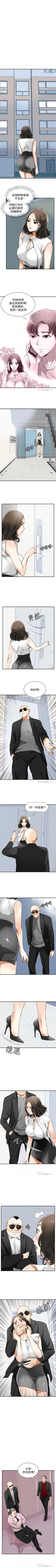 Page 174 of 我要搶走她 1-39