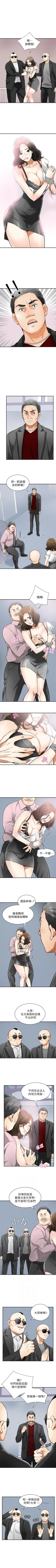 Page 176 of 我要搶走她 1-39