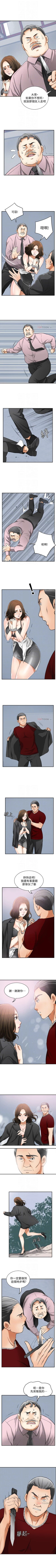 Page 179 of 我要搶走她 1-39