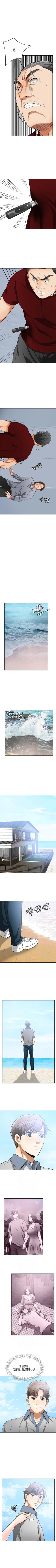 Page 181 of 我要搶走她 1-39