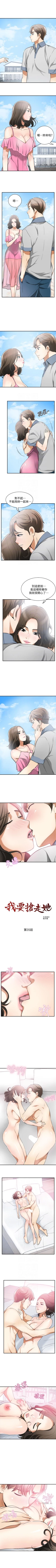 Page 182 of 我要搶走她 1-39