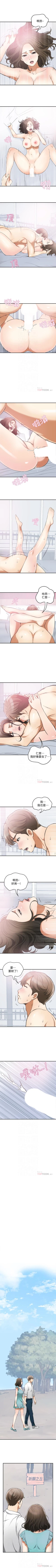 Page 184 of 我要搶走她 1-39