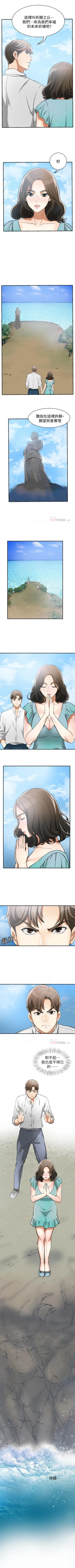 Page 185 of 我要搶走她 1-39