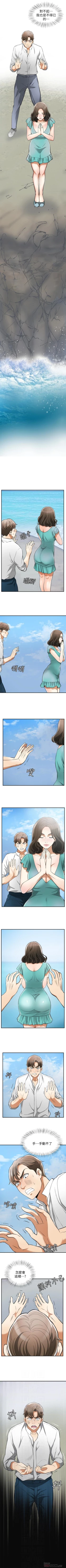 Page 186 of 我要搶走她 1-39