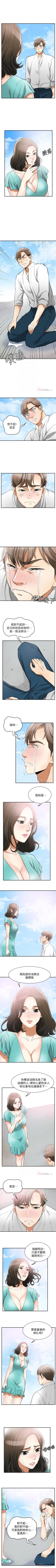 Page 189 of 我要搶走她 1-39