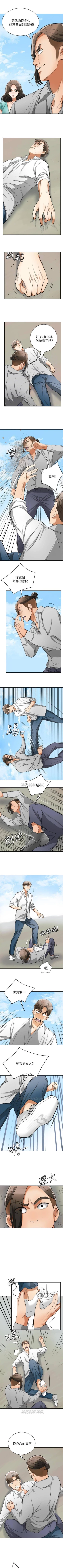 Page 194 of 我要搶走她 1-39