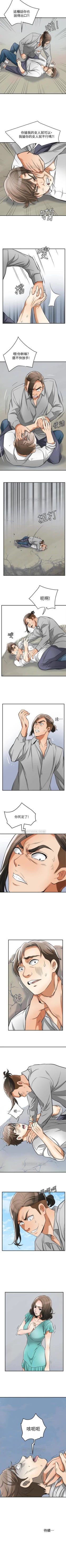 Page 195 of 我要搶走她 1-39