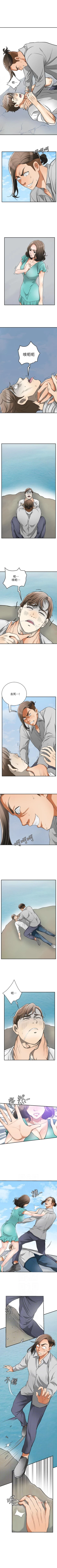 Page 196 of 我要搶走她 1-39