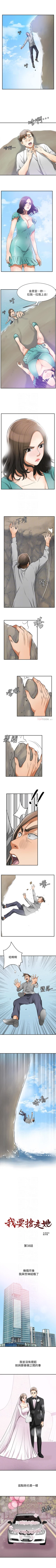 Page 197 of 我要搶走她 1-39