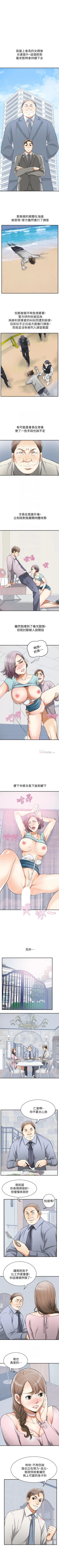 Page 198 of 我要搶走她 1-39