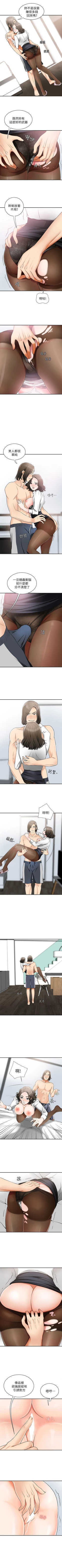 Page 26 of 我要搶走她 1-39