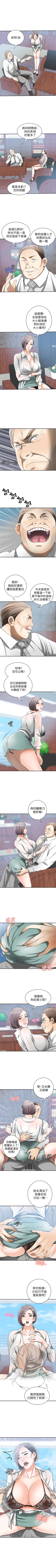 Page 2 of 我要搶走她 1-39