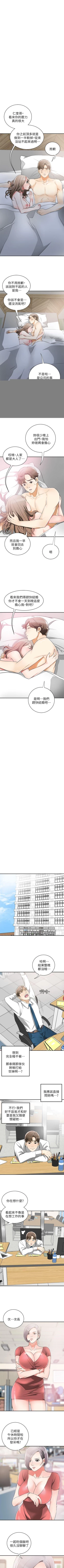 Page 33 of 我要搶走她 1-39