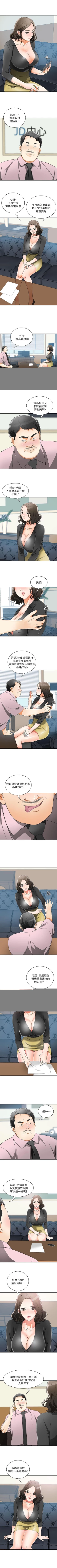 Page 38 of 我要搶走她 1-39