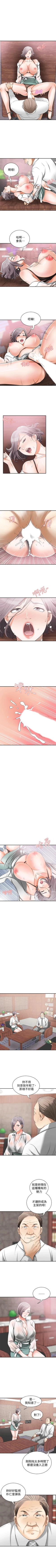 Page 4 of 我要搶走她 1-39