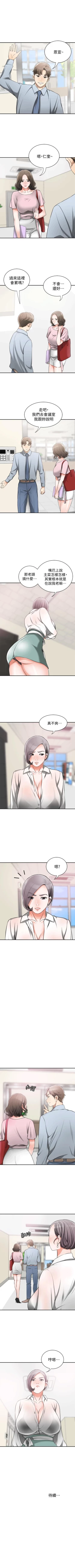 Page 50 of 我要搶走她 1-39