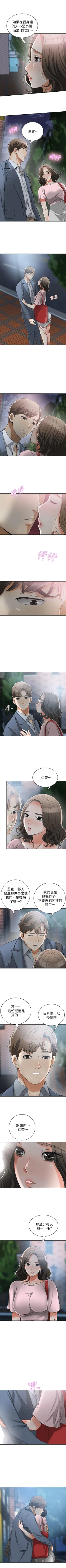 Page 54 of 我要搶走她 1-39