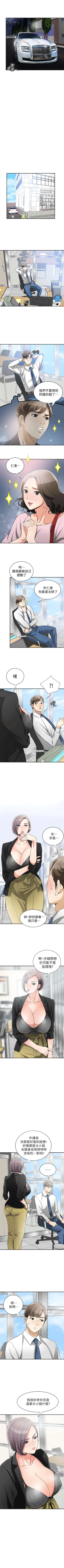 Page 56 of 我要搶走她 1-39