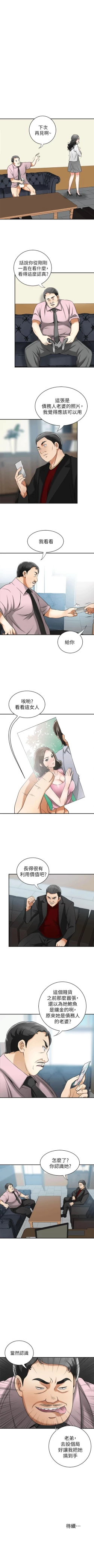 Page 60 of 我要搶走她 1-39