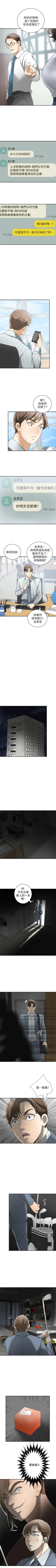 Page 64 of 我要搶走她 1-39