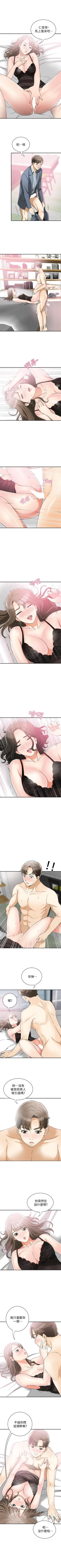 Page 67 of 我要搶走她 1-39