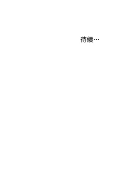 Page 71 of 我要搶走她 1-39