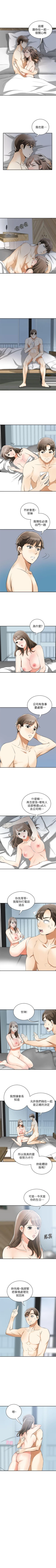 Page 76 of 我要搶走她 1-39