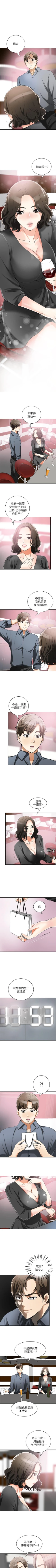 Page 78 of 我要搶走她 1-39
