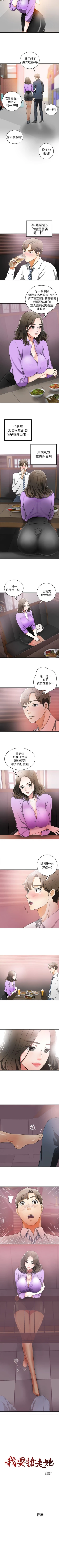 Page 7 of 我要搶走她 1-39